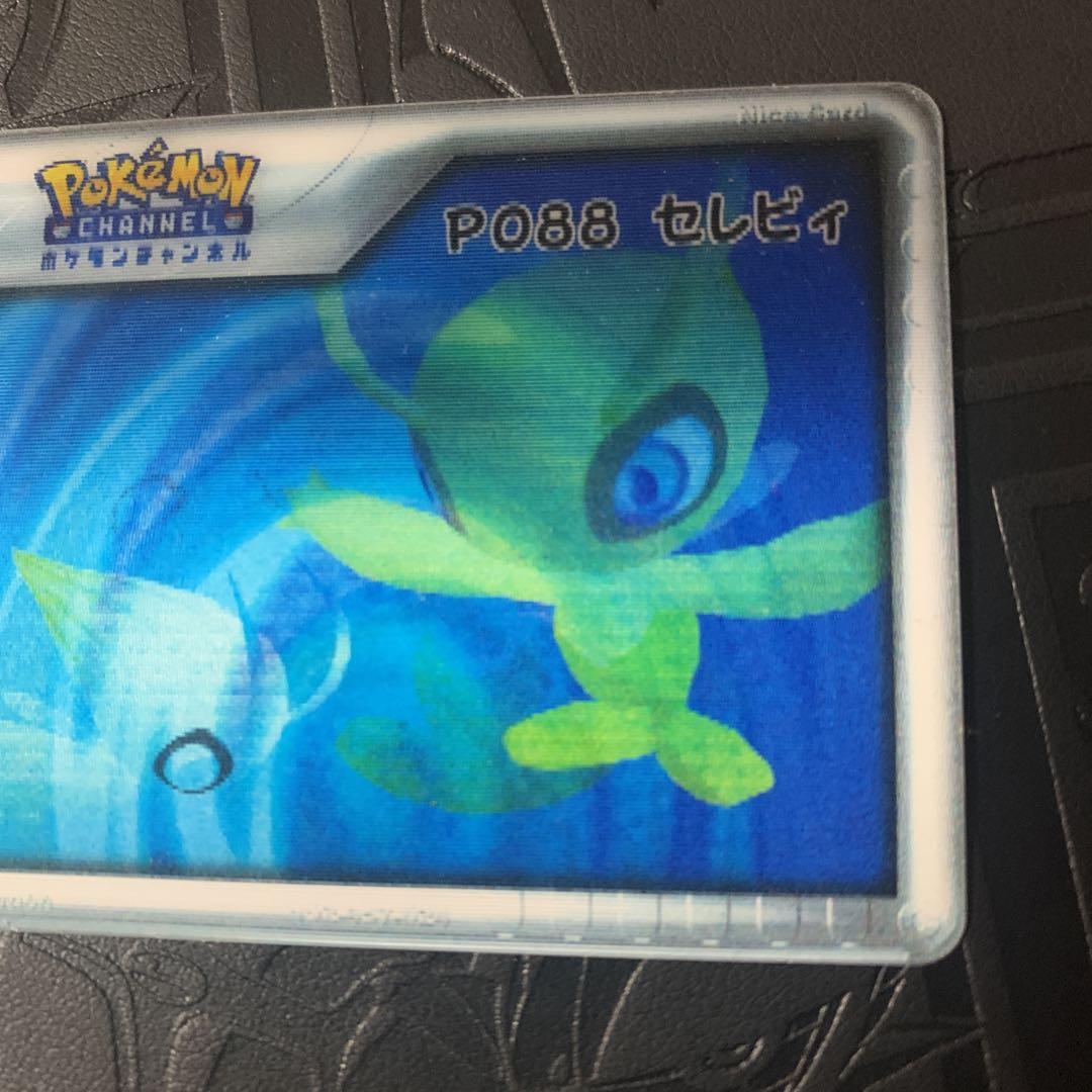 ポケモンチャンネル P088 セレビィNice Card