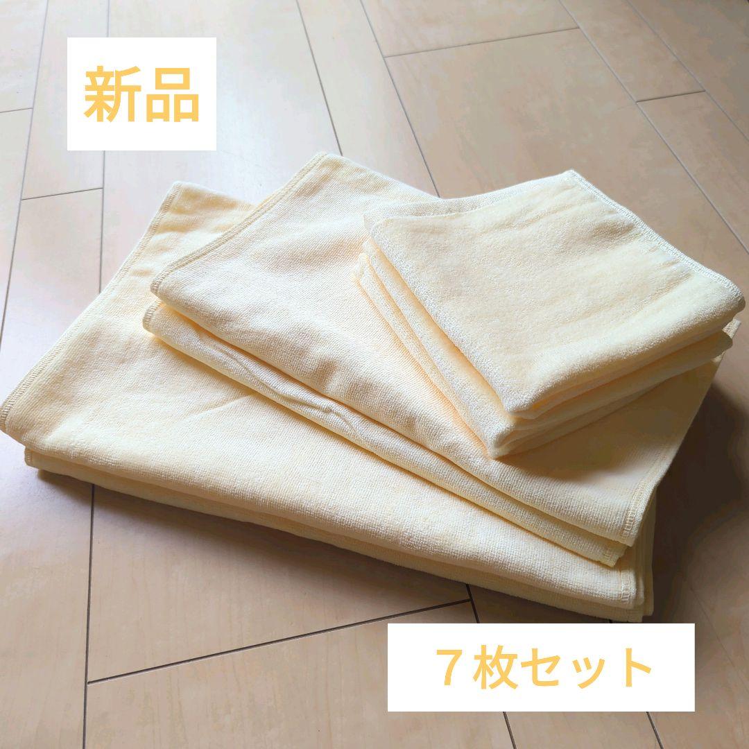 【新品】タオル ７枚セット サイズ３種 クリーム