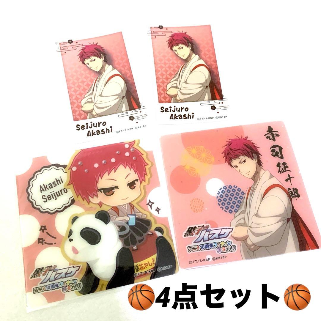 黒子のバスケ　花やしき　赤司征十郎　購入特典　コースター　4点セット