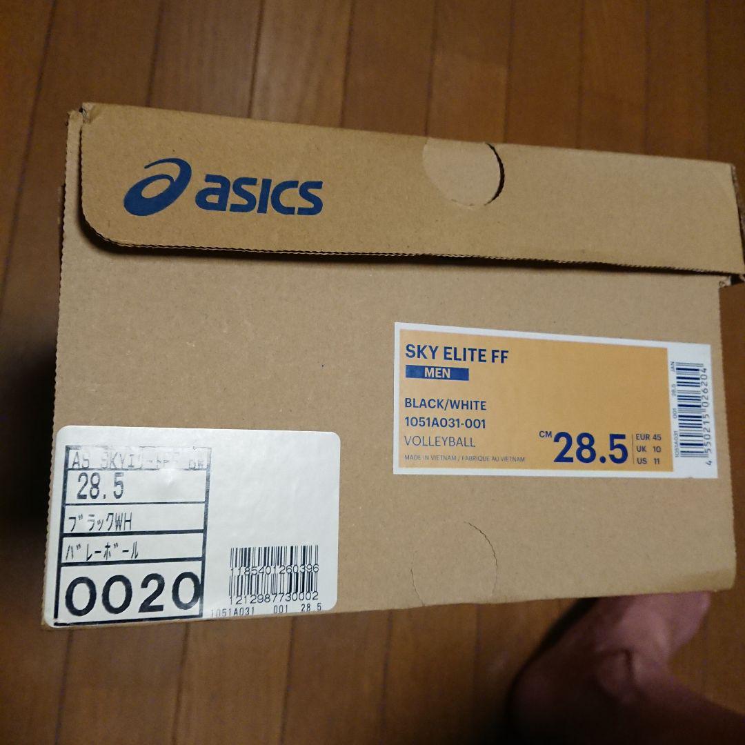 ASICS SKY ELITE FF バレーボールシューズ 28.5cm