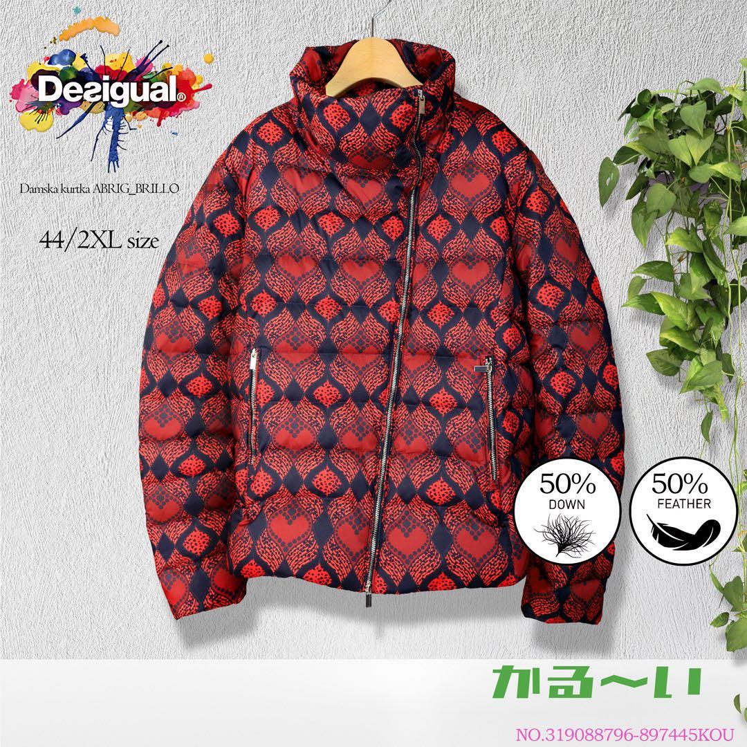 【完売品 美品】Desigual デシグアル ダウンジャケット ハート柄 レッド