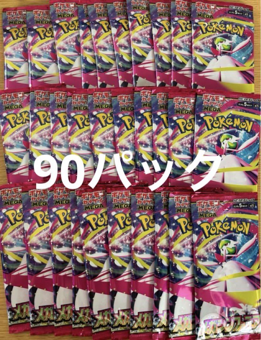 Pokemon Mega Evolution Symphony 3BOX分 - メルカリ