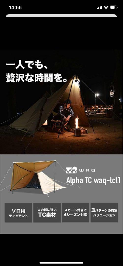 最終値下げ！キャンパーズコレクション TCティピーテント