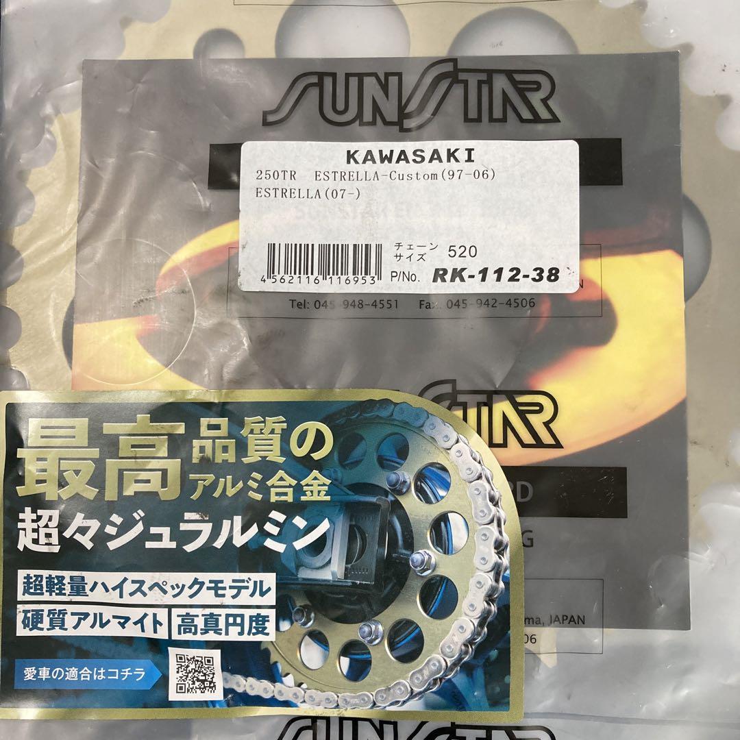 スプロケット　エストレヤ250用
