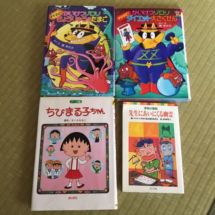 らくらくメ" 小学生本 サバイバルシリーズ かいけつゾロリ等17冊 qJz7s-m72675920421 児童書 Ⅶカテゴリー