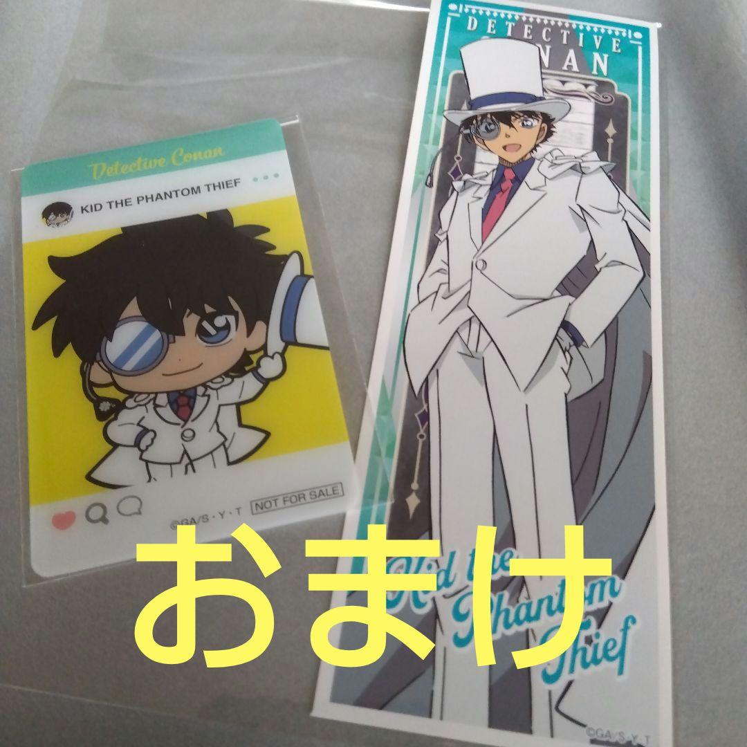 名探偵コナン 怪盗キッド カード ステッカー まとめ売り ＋