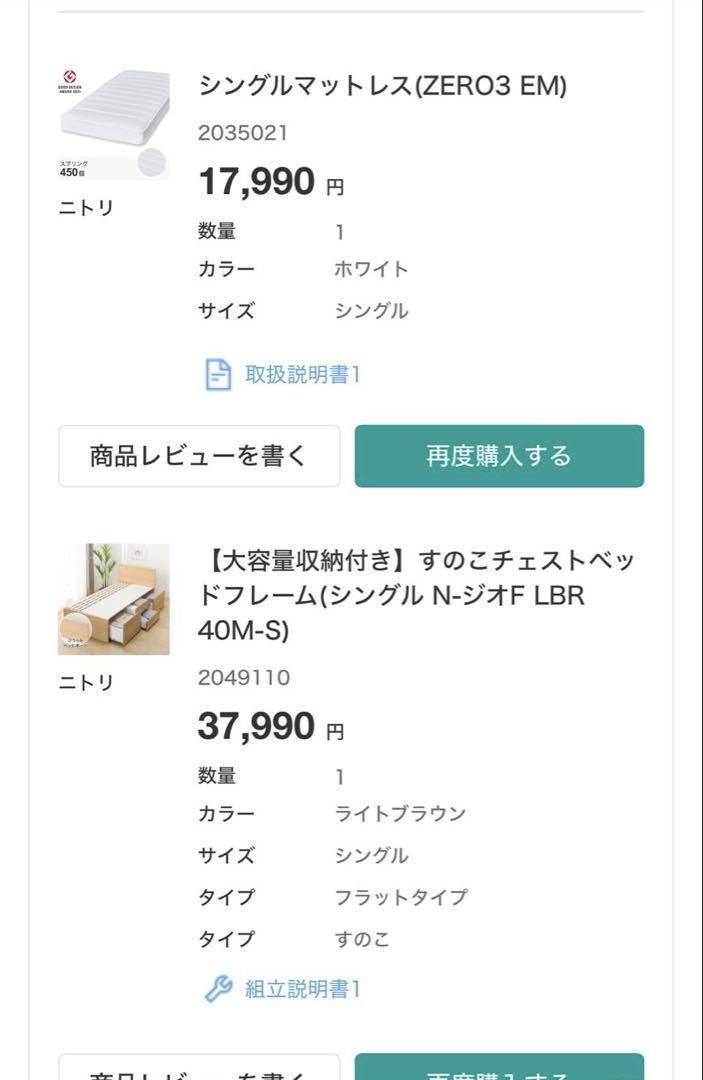 すのこチェストベッドフレーム(シングル N-ジオF LBR 40M-S)