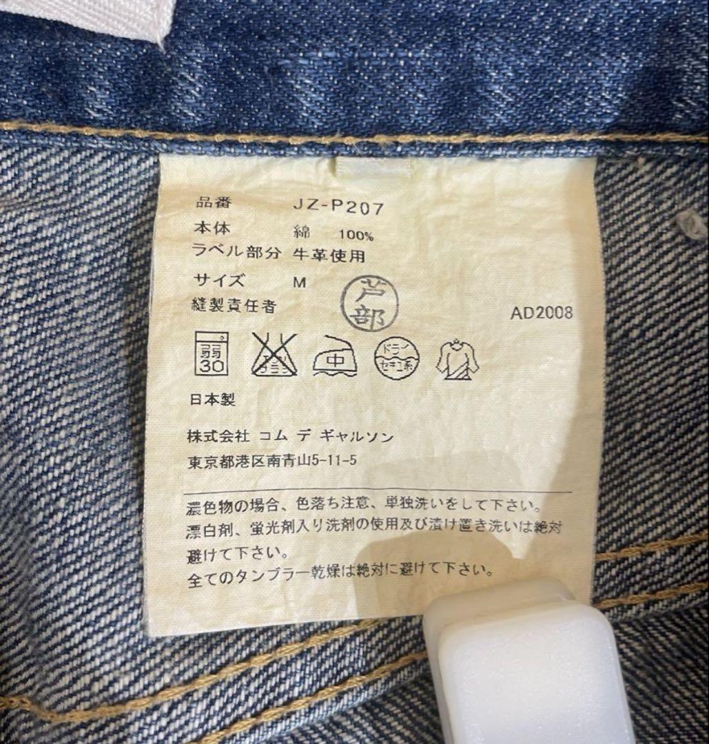 ジュンヤワタナベ　コムデギャルソン　JUNYA WATANABE