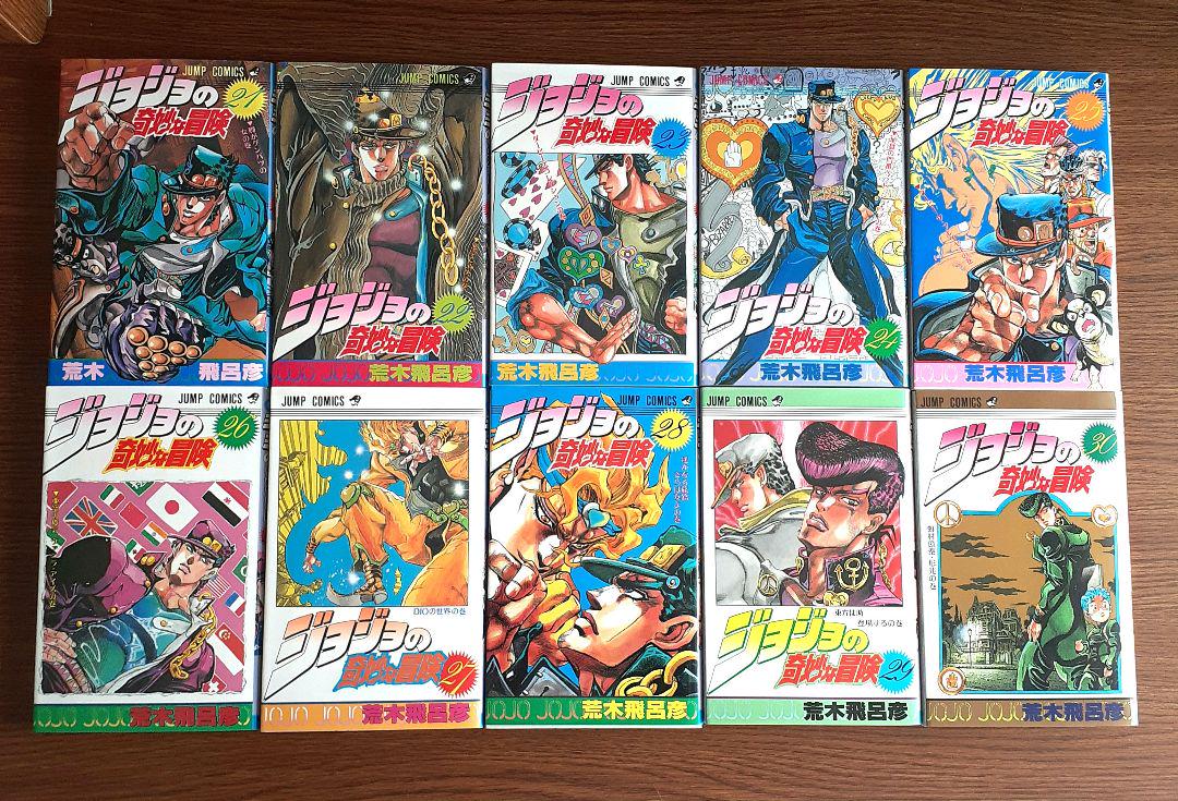 ジョジョの奇妙な冒険 全63巻