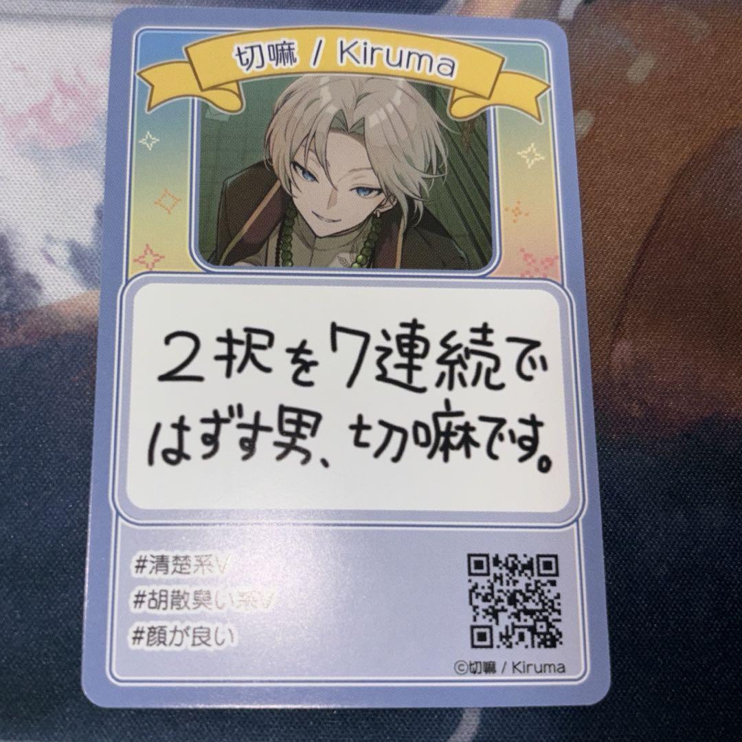 VTuberウエハース 切嘛 kiruma 複製サイン入り レアカード
