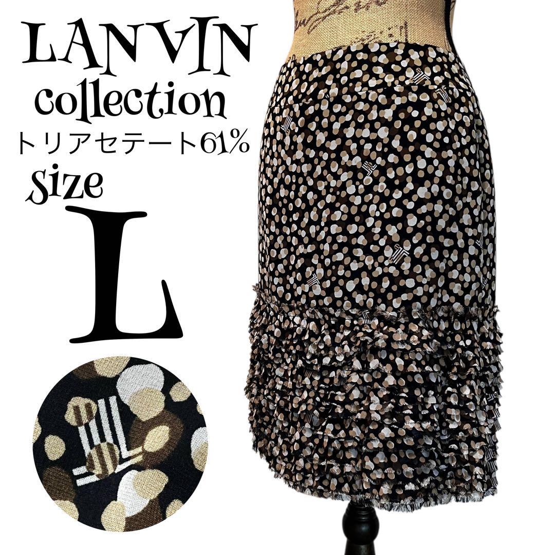 【トリアセテート61%】【L】LANVIN collection フリルスカート