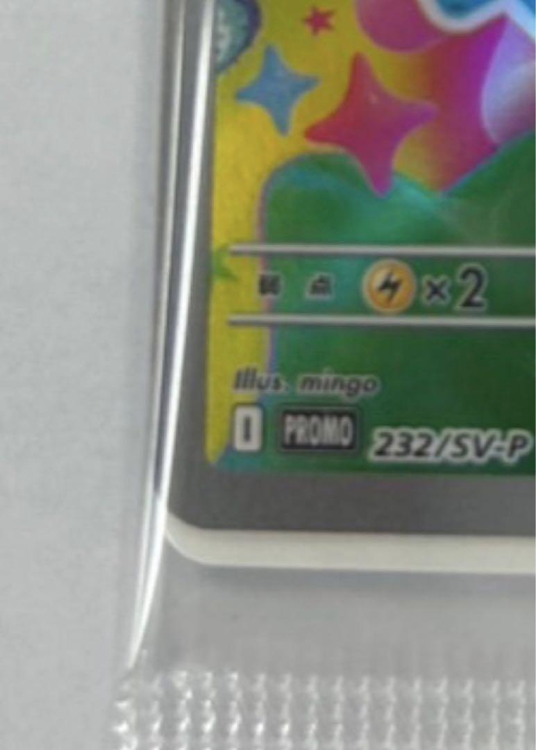 ポケモンカード ナンジャモのカイデン 未開封プロモ30枚セット 未開封》【ポケカ】ナンジャモのカイデン(AR仕様)【-】PROMO-232