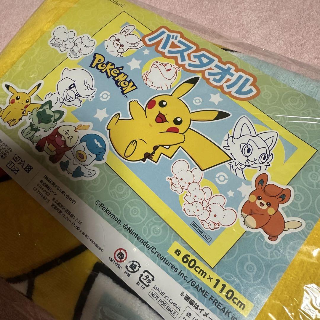 ポケモンセンター ポケモンドールズ イーブイフレンズ バス