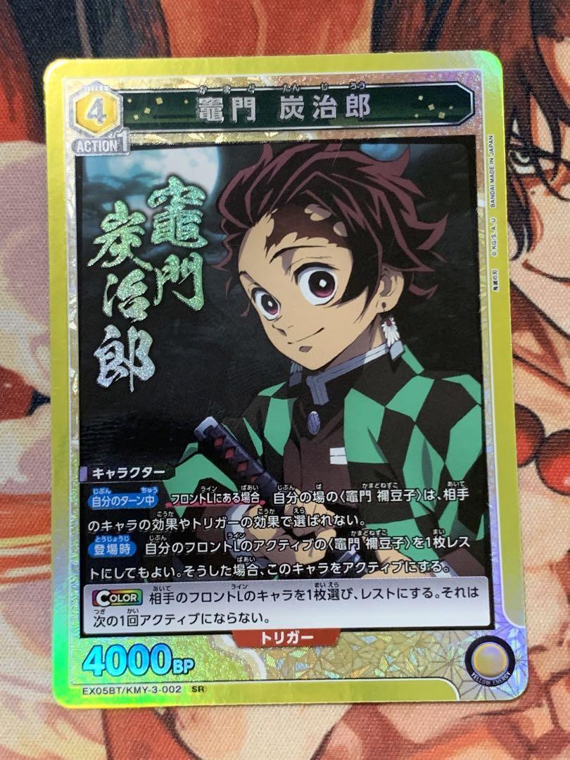 ユニオンアリーナ 鬼滅の刃 竈門炭治郎 SR - メルカリ