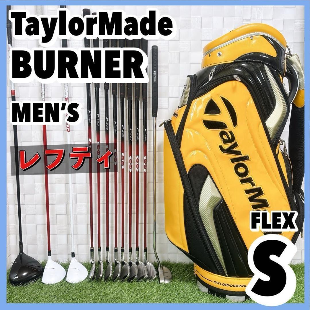 レフティ テーラーメイド BURNER メンズゴルフセット バッグ付 S