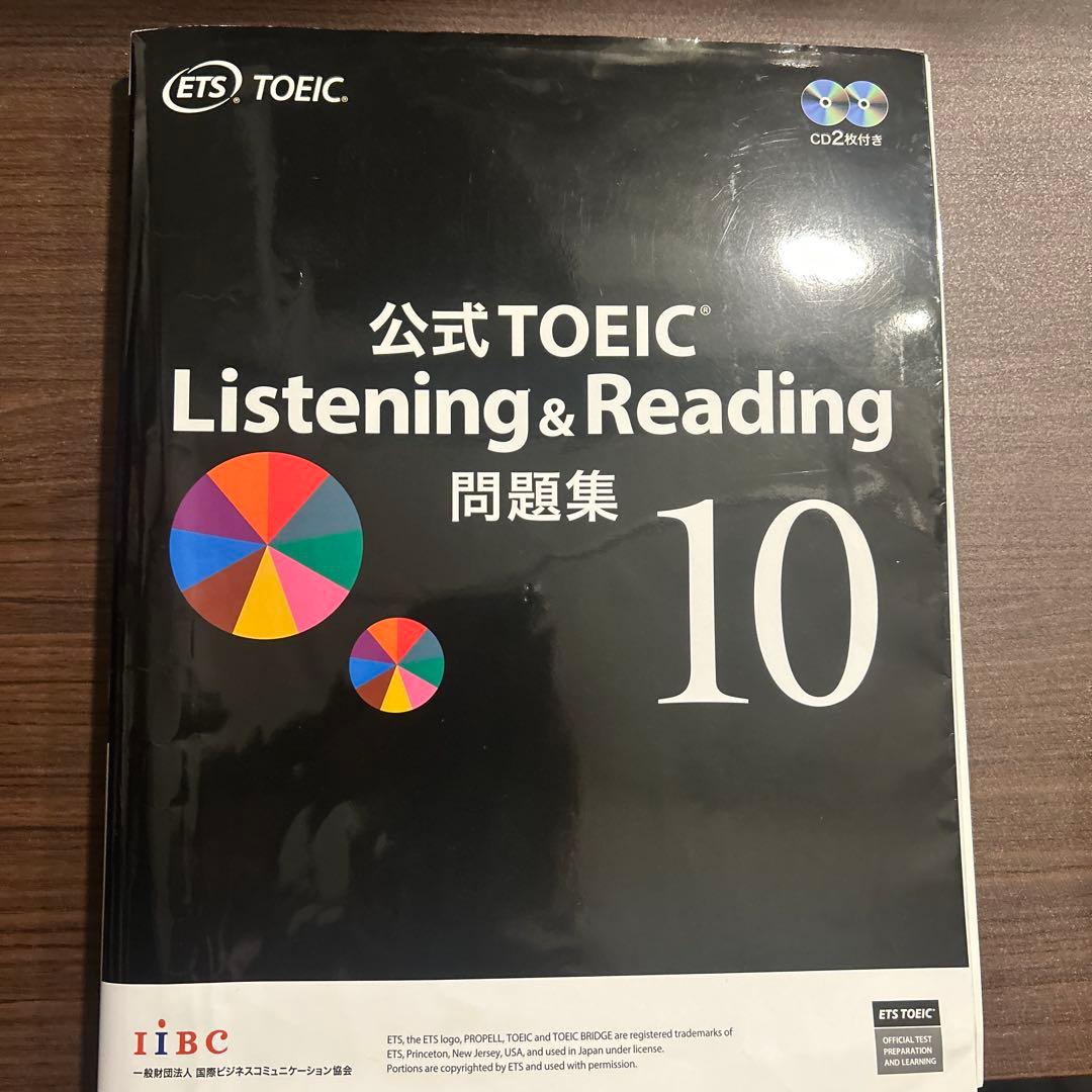 公式TOEIC Listening & Reading 問題集 10 - メルカリ
