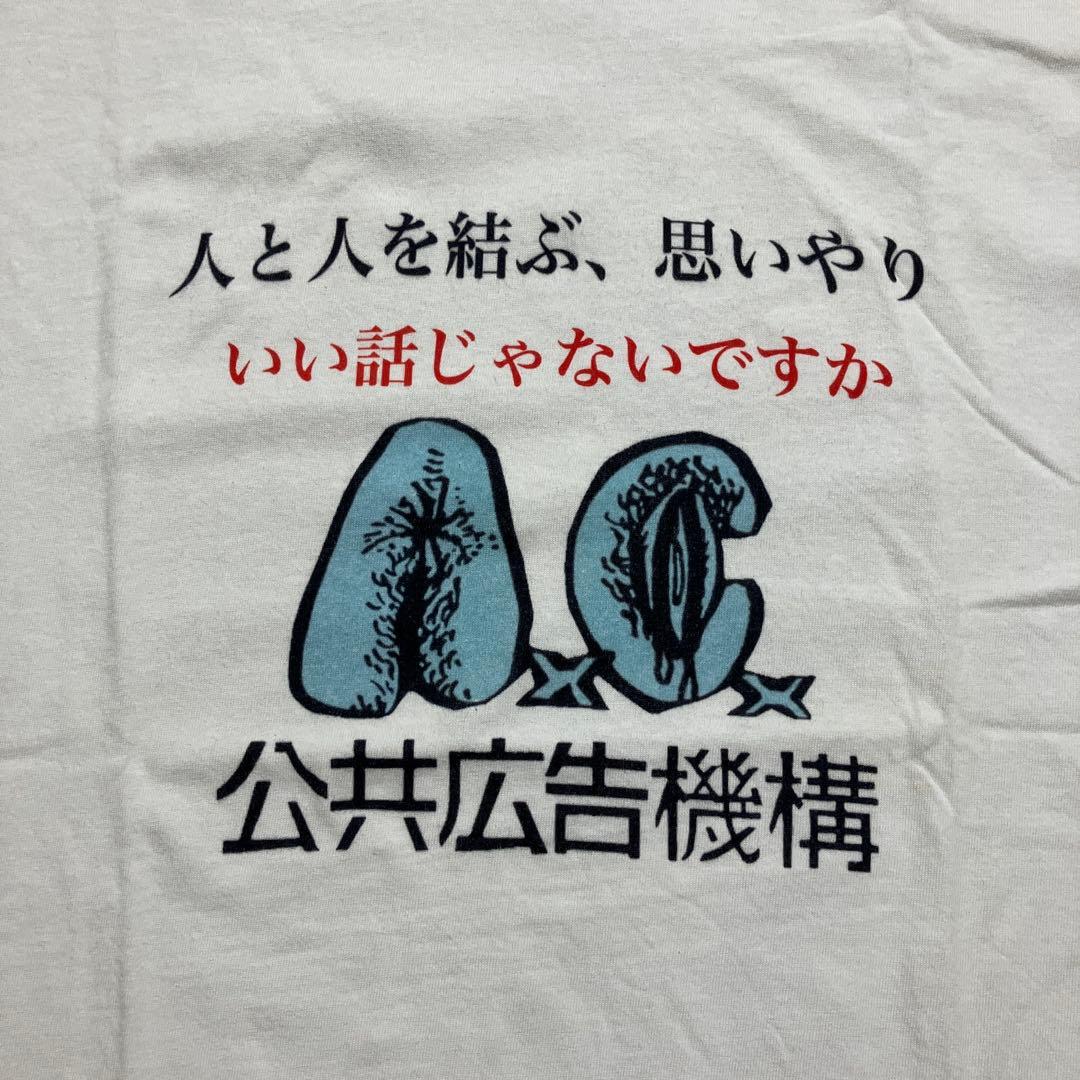 AxCx ANAL CUNT Tシャツ Lサイズ