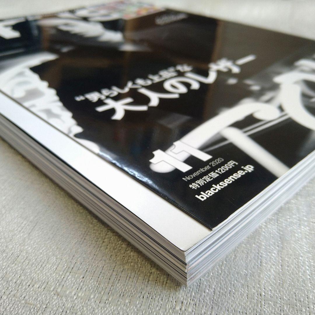 SENSE 2020年11月号 Supreme ステッカー付き - メルカリ