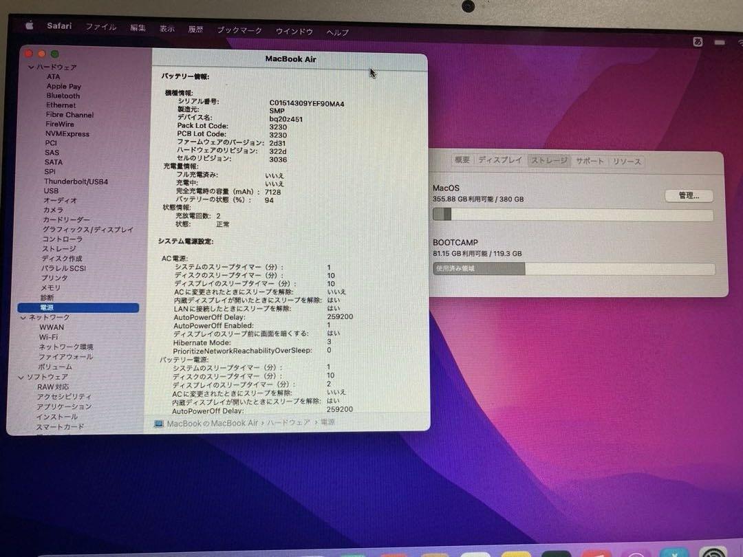 MacBook本体 MacBook Air2017 13inc i7 MacBook Air (13-inch, 2017) - Technical Specifications