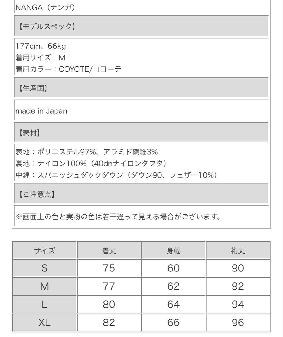 NANGA TAKIBI DOWN ダウンジャケット L