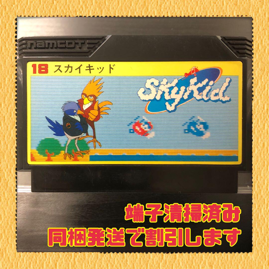 スカイキッド ファミコンソフト FC ファミコンソフト スカイキッド - メルカリ
