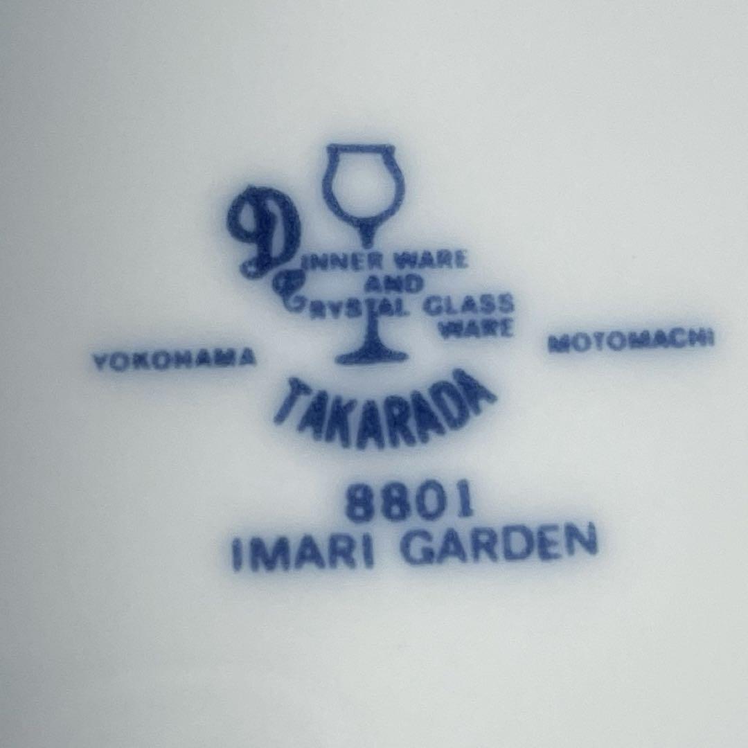品タカラダTAKARADA 伊万里ガーデンIMARI