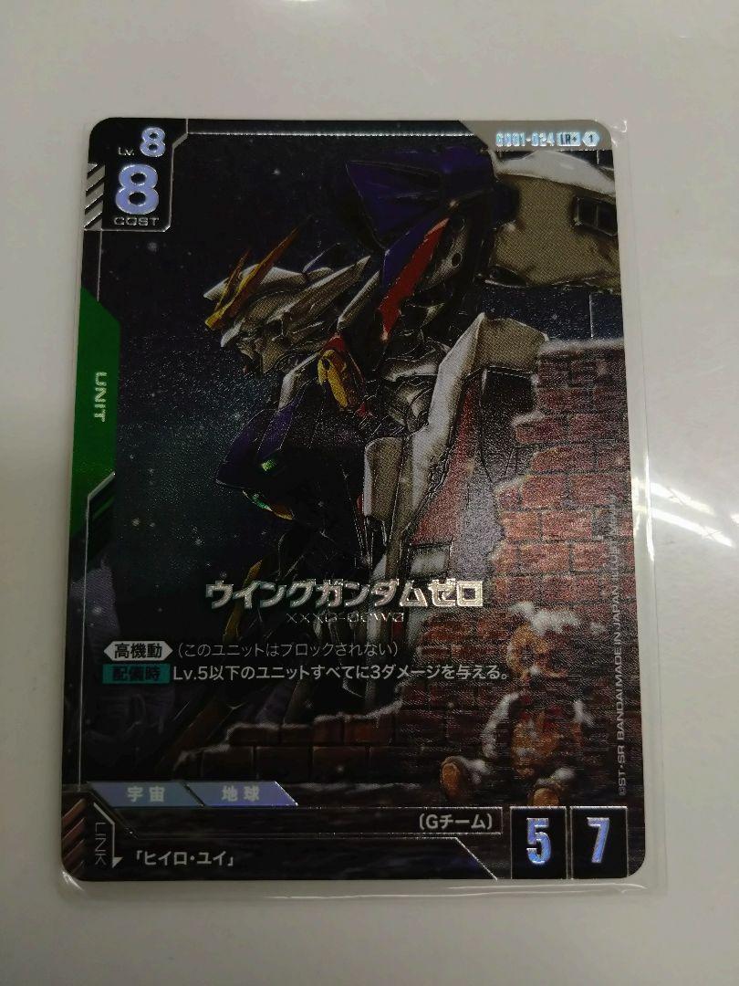 ウイングガンダムゼロ LR+　ガンダムカードゲーム ウイングガンダムゼロ【ガンダムカードゲームお買得価格通販