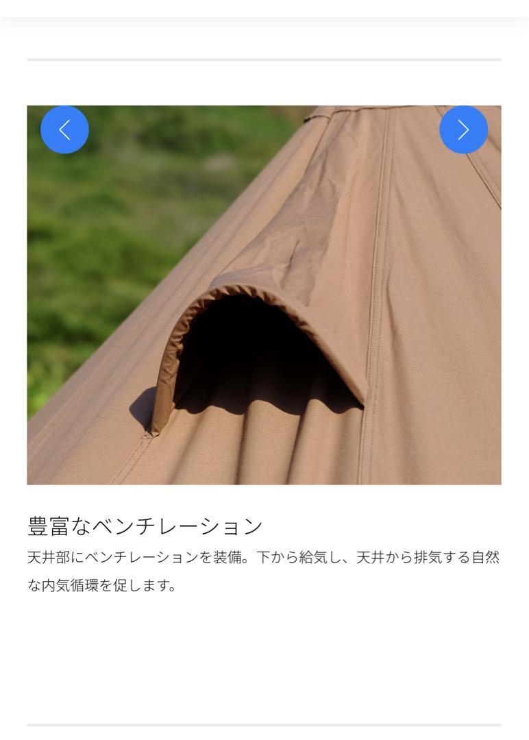 ニュートラルアウトドア TC テント 4.0グランドシート、煙突