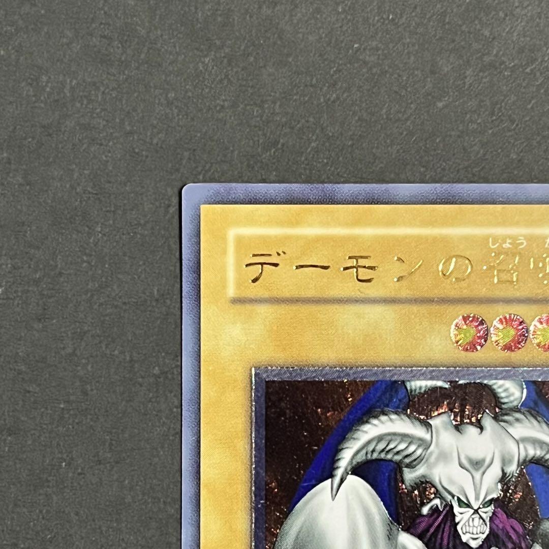 【美品】遊戯王カード デーモンの召喚 レリーフ