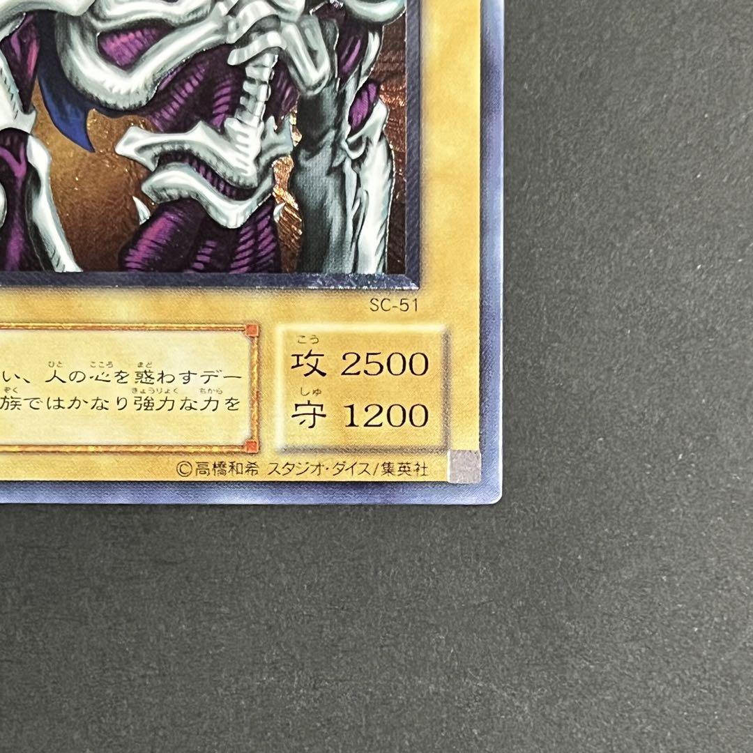 【美品】遊戯王カード デーモンの召喚 レリーフ
