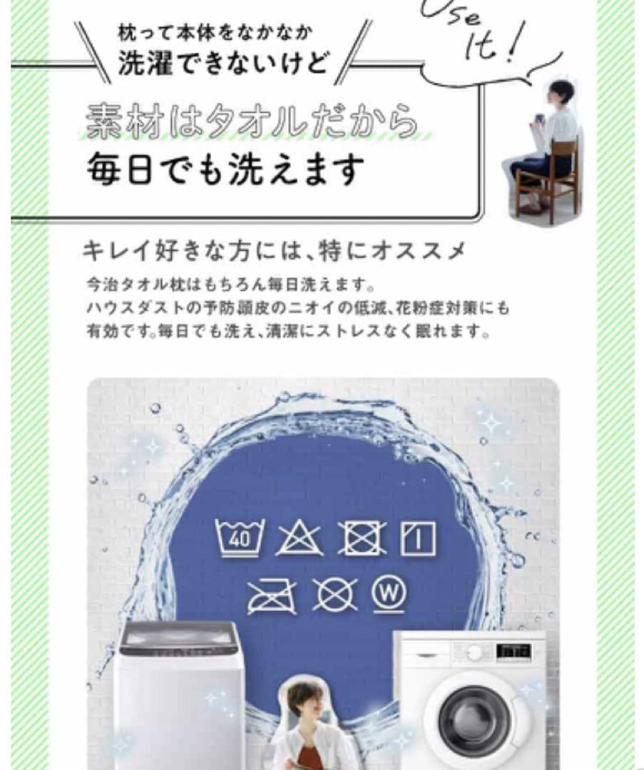 【新品】今治睡眠用タオル グレー