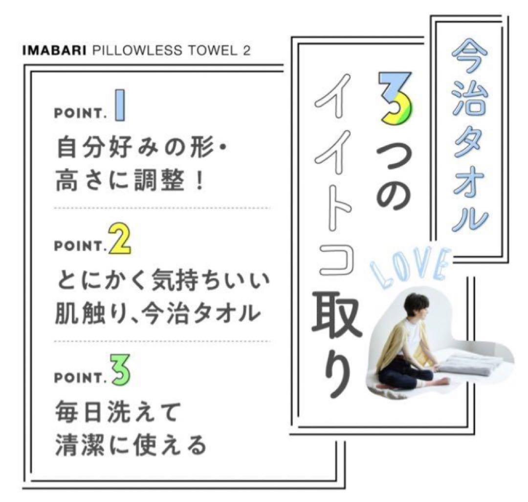 【新品】今治睡眠用タオル グレー