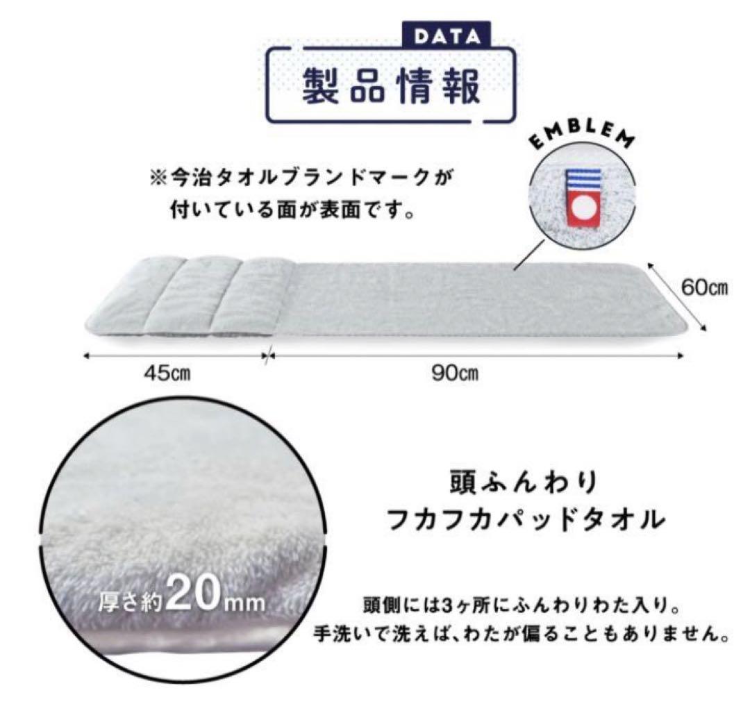 【新品】今治睡眠用タオル グレー