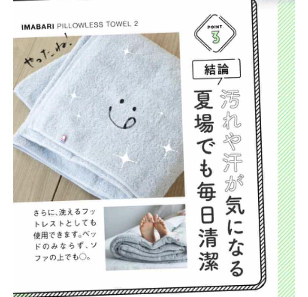 【新品】今治睡眠用タオル グレー