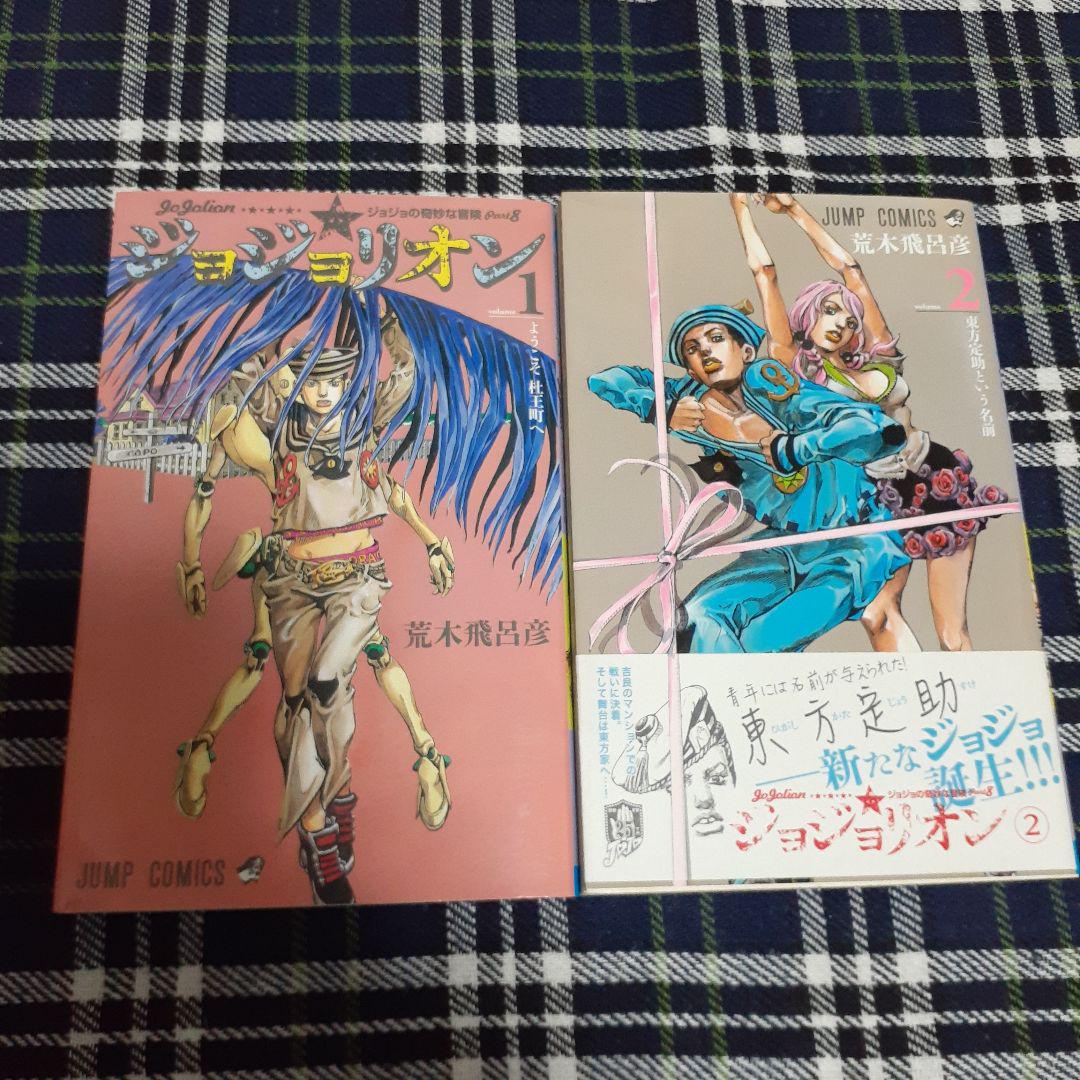 ジョジョリオン 初版 全巻 1巻～27巻 ジョジョの奇妙な冒険 Part8