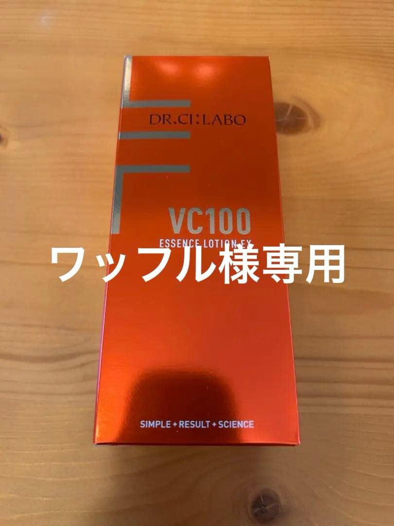 ️ラスト1点️VC100エッセンスローションEX R 150ml