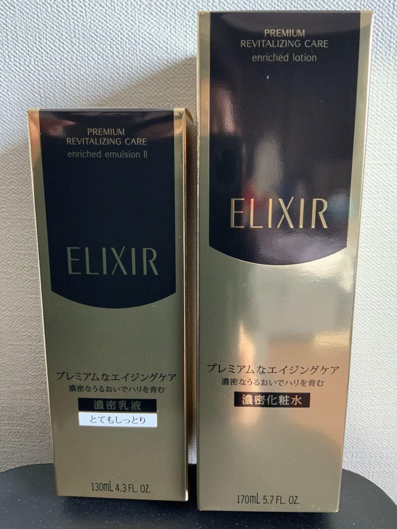 新品　エリクシールエンリッチド　ローション　エマルジョン　濃密化粧水　濃密乳液
