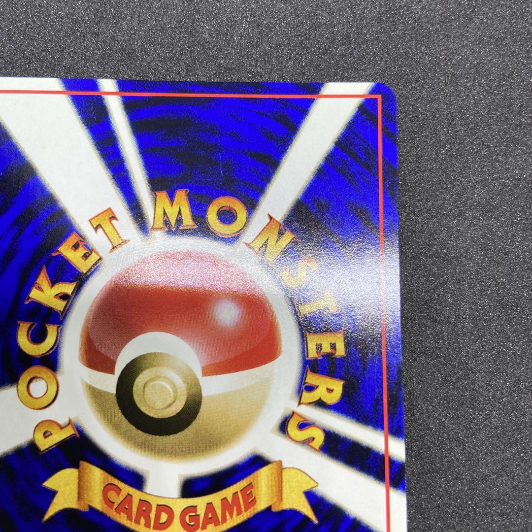 【旧裏ポケモンカード】とおせんぼカビゴン ◆ 拡張シート第1弾(青版)
