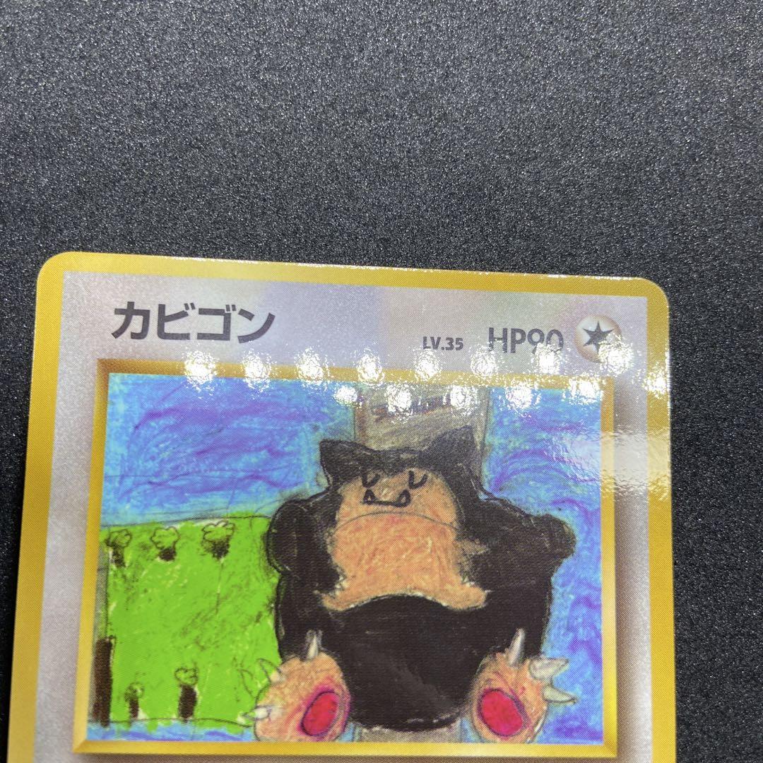 【旧裏ポケモンカード】とおせんぼカビゴン ◆ 拡張シート第1弾(青版)