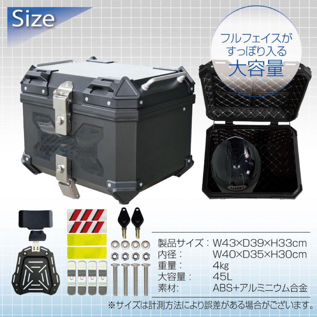 リアボックス バイク用 45L 背もたれ 防水 ABS  アクセサリー