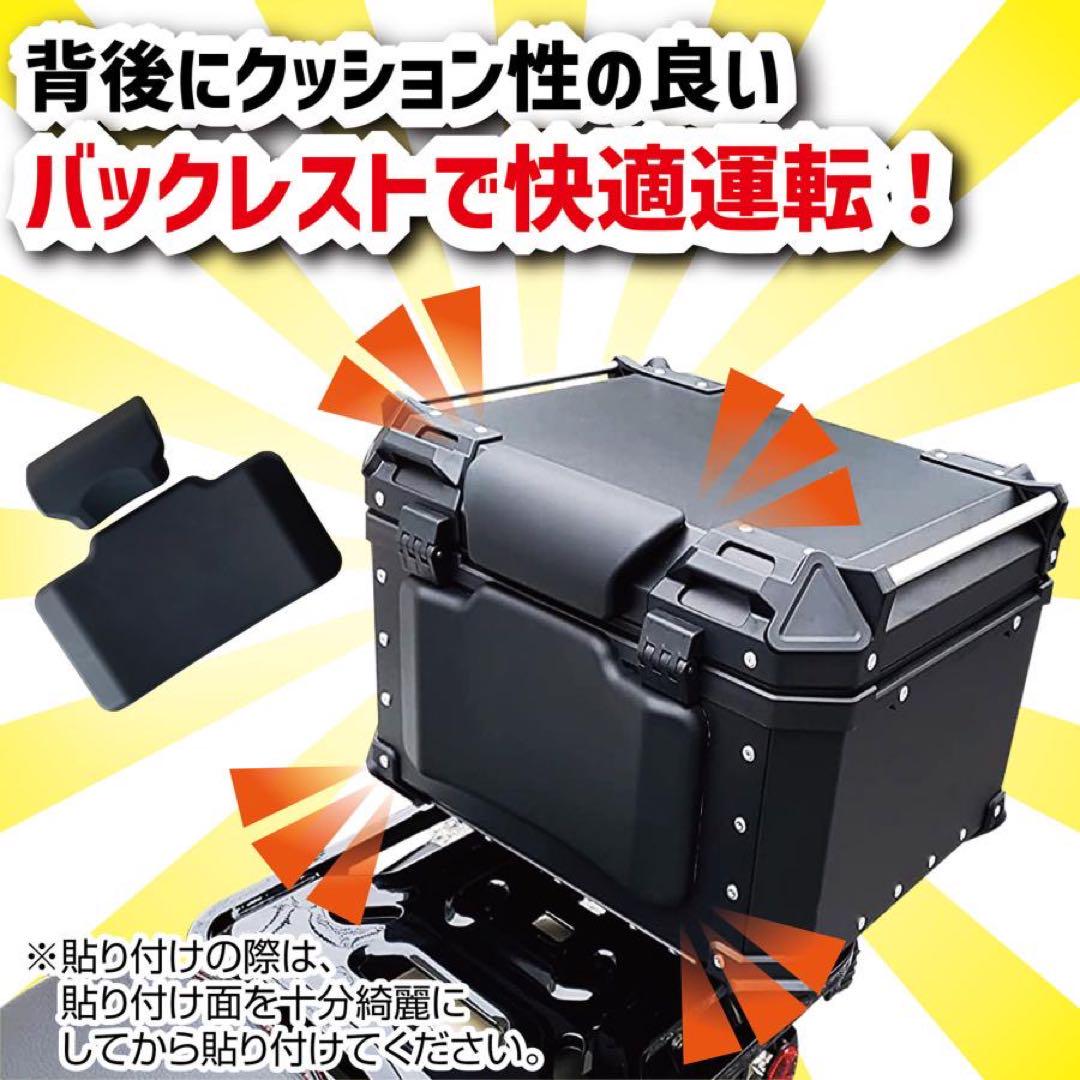 リアボックス バイク用 45L 背もたれ 防水 ABS  アクセサリー