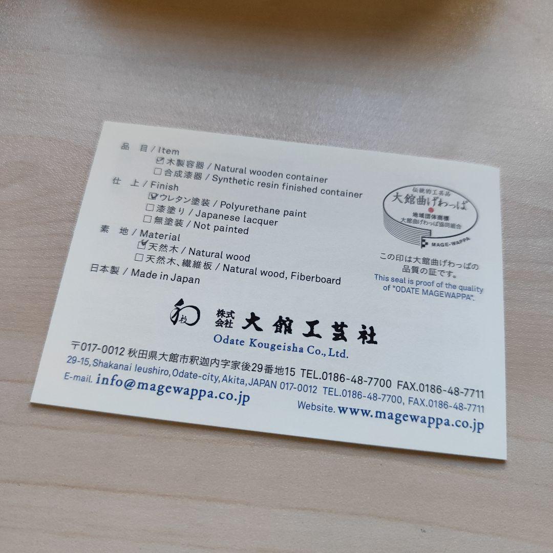 秋田杉 曲げわっぱ