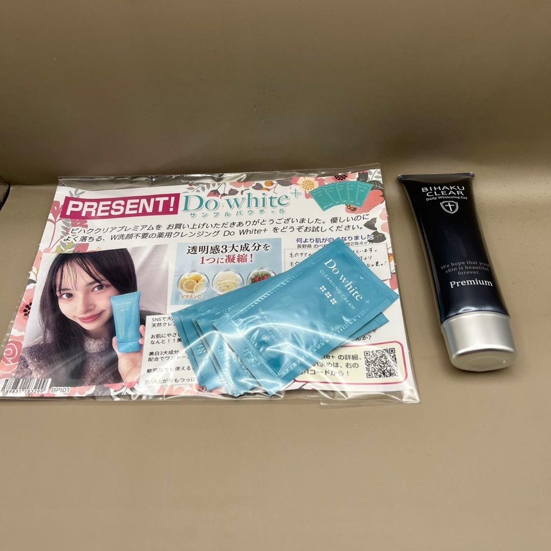 ビハククリアプレミアム 50ｇ 新品未開封 オールインワンゲル シミ対策