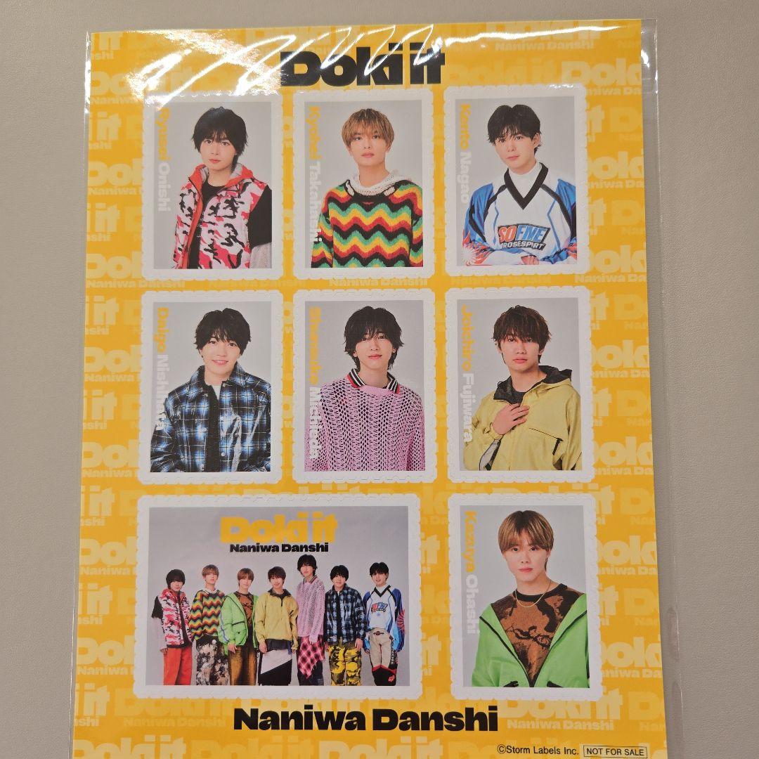 なにわ男子 Doki it 特典セット CDなし - メルカリ