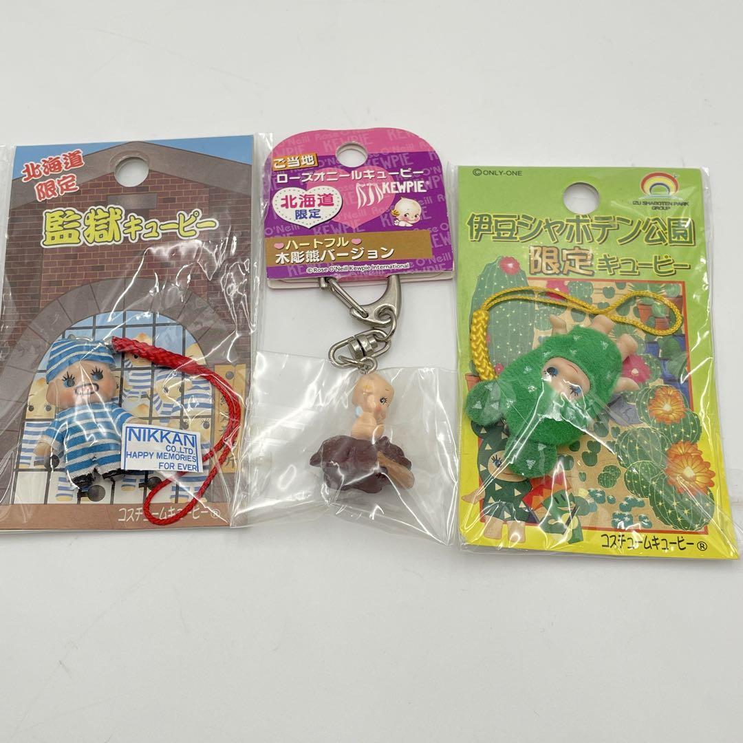 キューピー　キーホルダー等　ご当地キューピー　コスチュームキューピー　など69点 キューピー キーホルダー等 ご当地キューピー コスチューム