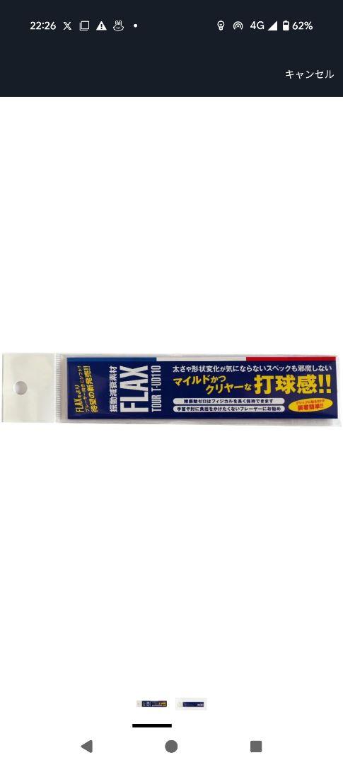 ボルトレイジ8V