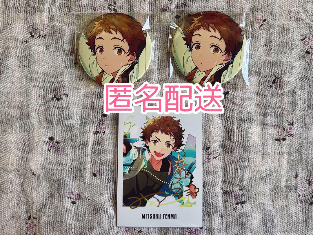 あんスタ 天満 光 まとめ売り あんスタ 天満光 まとめ売り - メルカリ