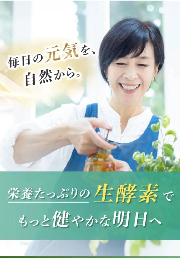 【美しくダイエット❤️美肌❤️健康】話題の生酵素❤️OMX3年発酵100粒