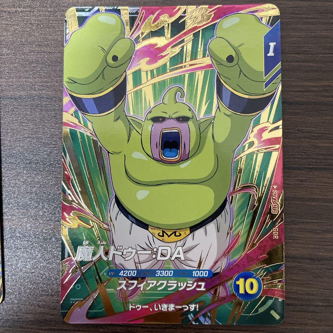 ドラゴンボールスーパーダイバーズ　魔人ドゥー幼年期悟飯孫悟空セット