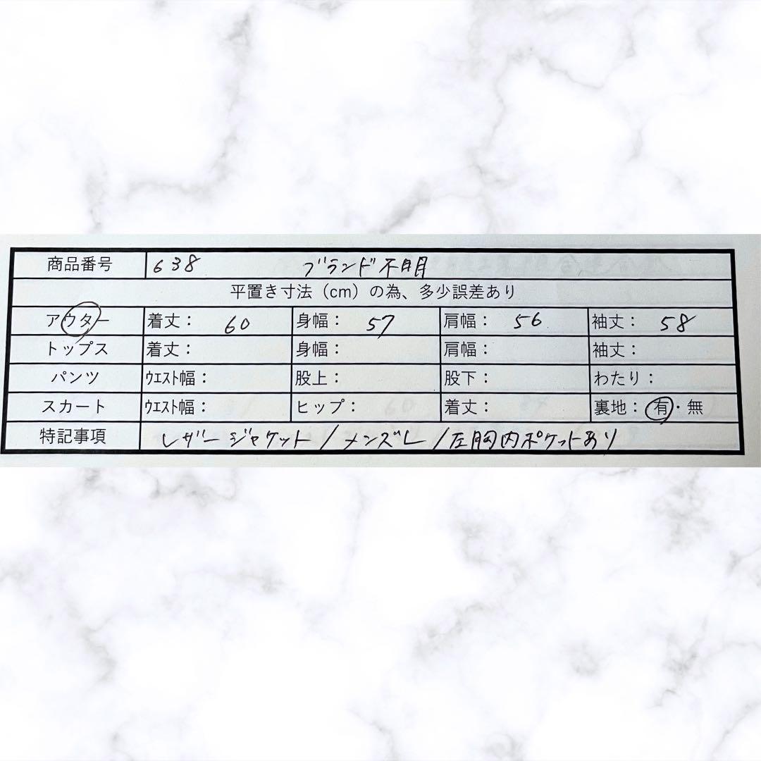 ライダースジャケット ヴィンテージ